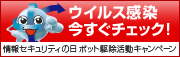 ���Z�L�����e�B�̓� �{�b�g�쏜�����L�����y�[��