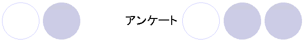 �A���P�[�g