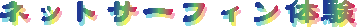 netsurf.gif (3043 �o�C�g)