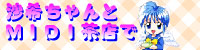 m_saten.jpg
