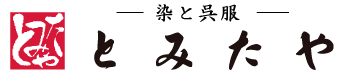 振袖、卒業袴レンタル、とみたや