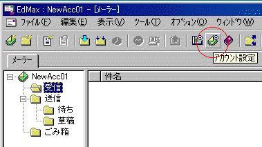 ipc東海：サポート：電子メール：EdMax
